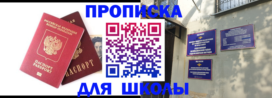 прописка регистрация в Камешково