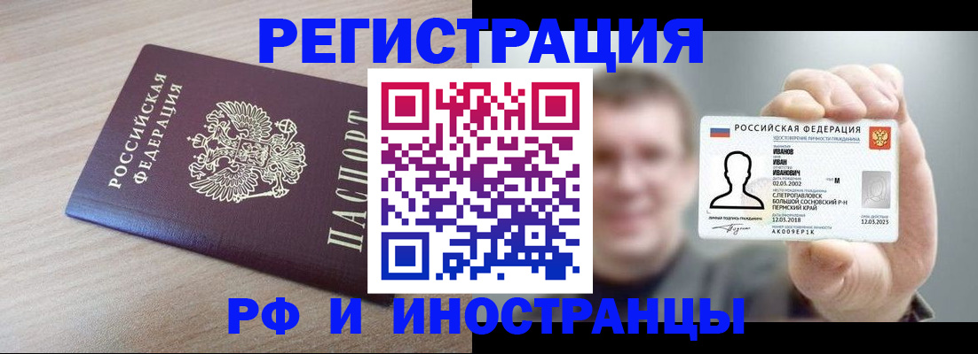 временная регистрация поиск в Камешково